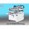 PCB印刷机价位_瑾耀精密设备PCB印刷机厂家