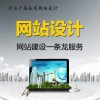 上海做网站公司：4000262263——口碑好的做网站公司特
