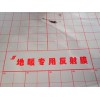 无纺布反射膜专卖_想要购买质量好的无纺布反射膜找哪家