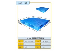 供应大型仓储物流专用塑料托盘图2