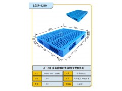 供应大型仓储物流专用塑料托盘图3