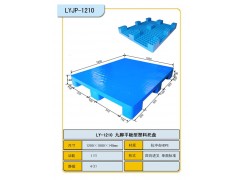 九脚网格1212塑料托盘图2