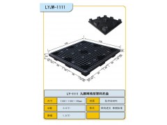 九脚网格1212塑料托盘图3