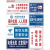 山东旭诺标牌标示有限公司为您提供销量好的电缆警示带，地名标示