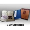 中国特色礼品四川成都礼品公司特色