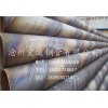 河北沧州SY/T5037-2000低压流体输送用螺旋钢管