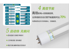 1.2米T8管中管节能荧光灯管图3