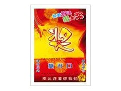 通用刮刮卡，刮开式，撕开式，适用性强，操作方便图2