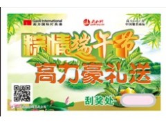 端午节