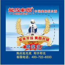 龙江家园