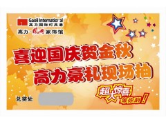 中彩定制刮刮卡，撕开式、刮开式图3