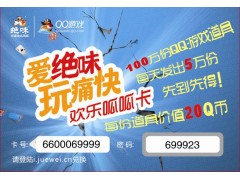 供应刮刮卡印刷，纸卡印刷，抽奖卡，优惠券，彩色印刷等专业厂家图3
