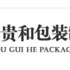 贵阳哪里可以做纸箱包装\贵州贵和包装制品