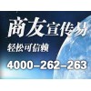 江苏书生商友宣传易258商务卫士：4000262263——专