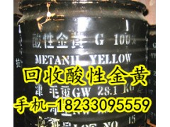厂家供应高价回收染料18233095559图2