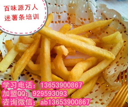 薯条培训1_副本