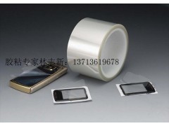 蓝色保护膜图3