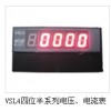 买工业仪表就来新川电气，数字型工业仪表