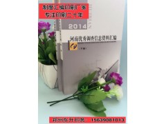 郑州书刊杂志印刷厂家|图2