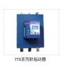 哪里卖智能软起动器|专业TTR智能式全数字软起动器厂家