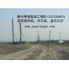 河源高压旋喷桩河源打桩队河源搅拌桩河源基坑支护工程