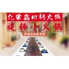 青岛亿家鑫火锅设备生产厂家|青岛火锅设备质量好投资回转小火