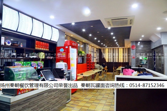 秦朝瓦罐米线加盟连锁店