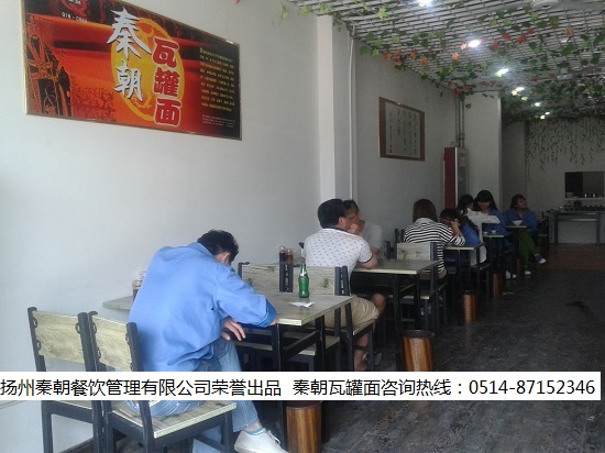秦朝砂锅煨面加盟连锁店