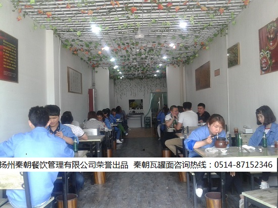 秦朝砂锅煨面加盟连锁店
