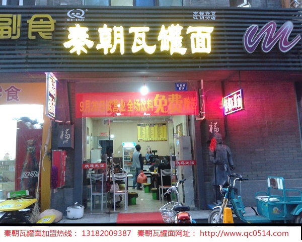 秦朝砂锅米线加盟连锁店