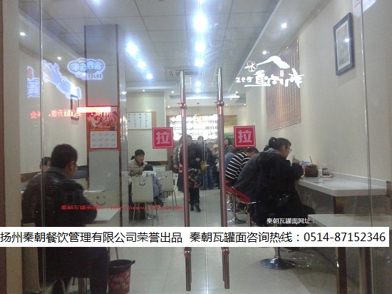 秦朝罐罐米线加盟连锁店