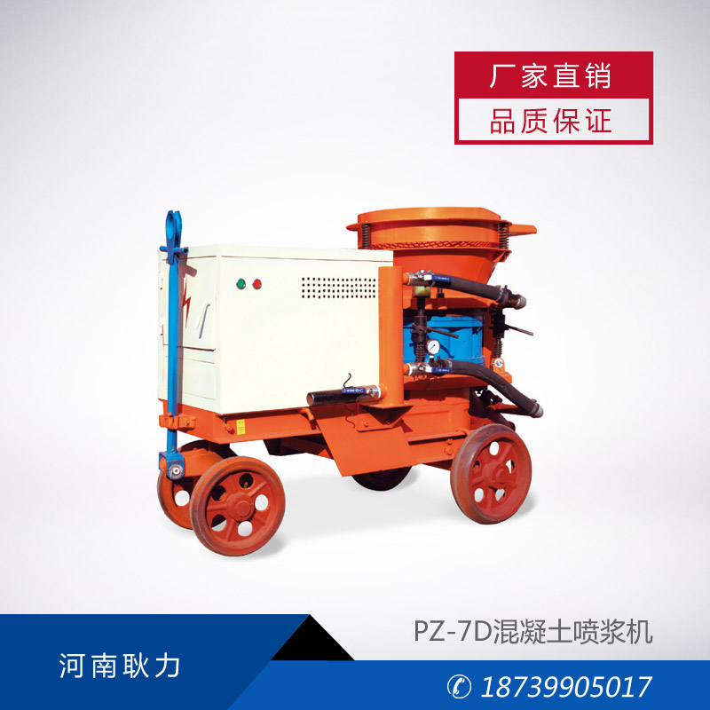 耿力喷浆机是如何工作的?耿力喷浆机的工作原理是什么?