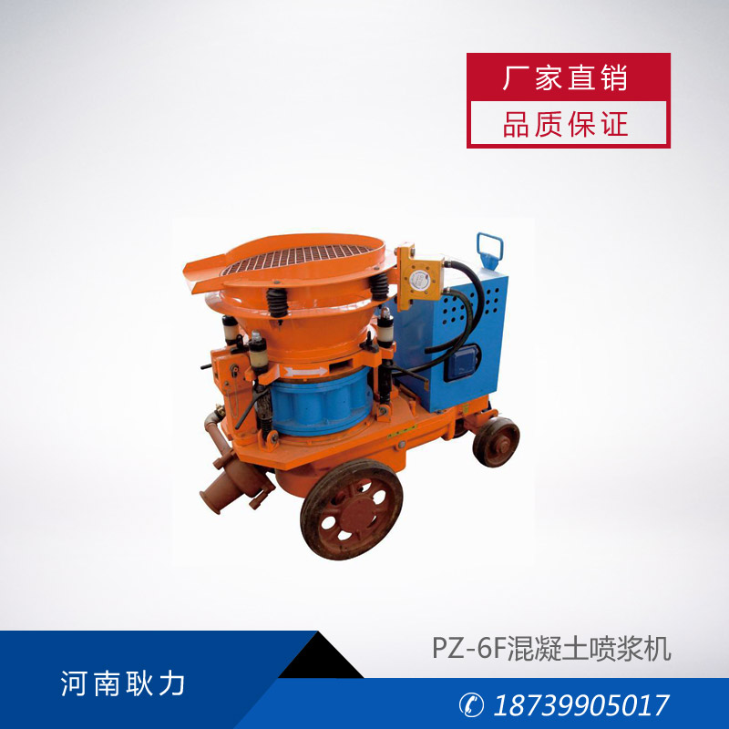 护坡喷浆机喷射混凝土操作说明及注意事项