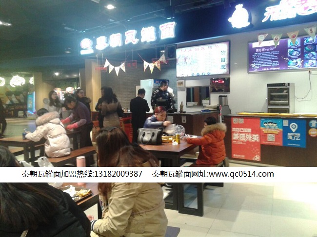 秦朝特色面馆加盟连锁店