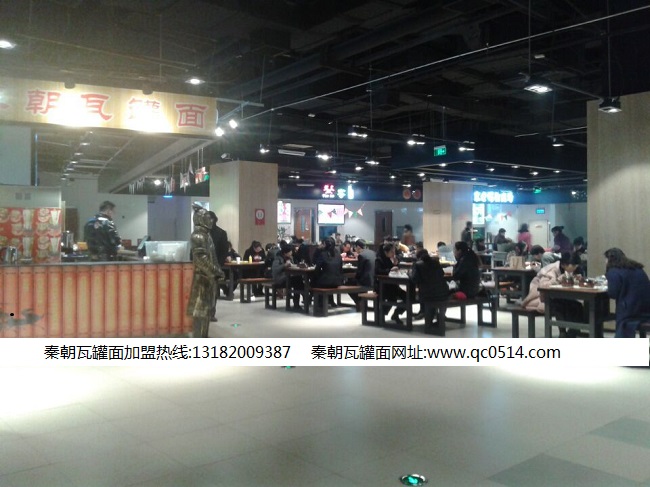 秦朝特色面馆加盟连锁店