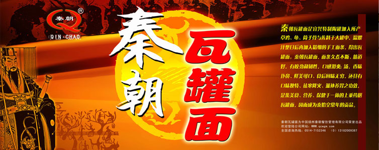 秦朝中式快餐加盟连锁店