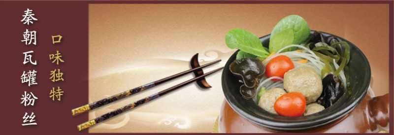 秦朝瓦缸煨面加盟连锁店