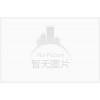 甘肃兰州塑料闭孔泡沫板（EPE）厂家
