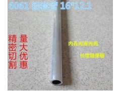 专业生产6063国标铝管6061铝套管外16*内12.1图2