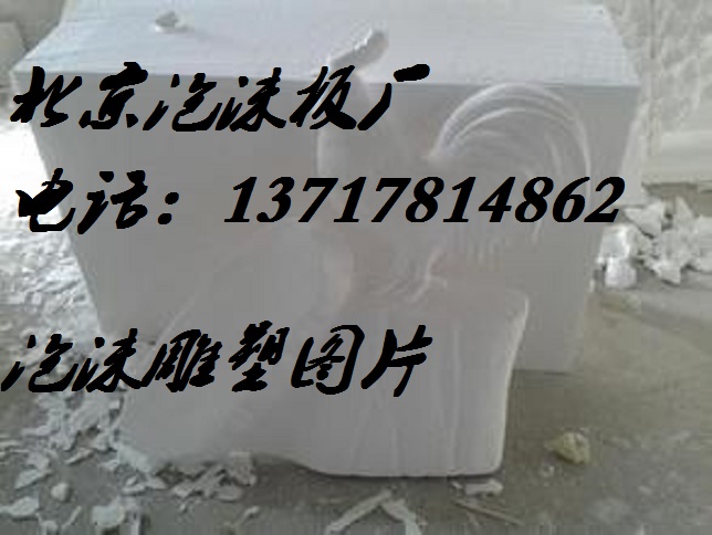 泡沫雕刻图片001
