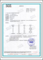 台湾SGS净水器出水水质检测合格证书2005年(两框)17K