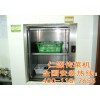 南京厨房传菜机饭店传菜机:4001187655传菜机价格