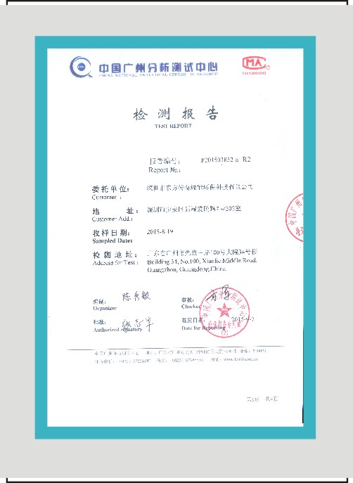中国NACC净水器出水水质检测合格证书A(两框)54K