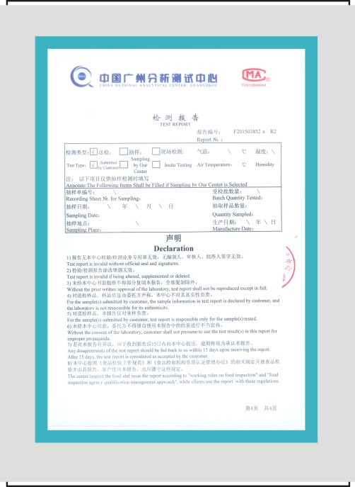 中国NACC净水器出水水质检测合格证书D(两框)66K