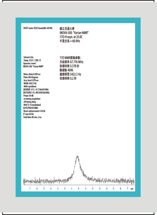 台湾交通大学以核磁共振测试小分子水测试报告B(两框)49K