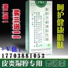 蛇胆苦柏爽肤洗液治疗寻常型银屑病及湿疹皮炎的疗效观察如何？。