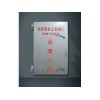兰州具有口碑的人防门厂家【荐】甘肃人防厂家