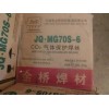 天津市金桥焊材集团有限公司淮南J422电焊条厂家销售部