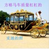 马车行业的领导者，做良心企业---许昌方裕马车139374