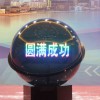 成都有哪些专业的成都启动球租赁公司，专业的启动球、水晶球